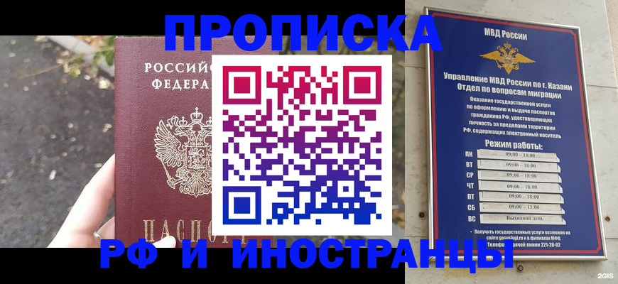 прописка поиск в Сарове