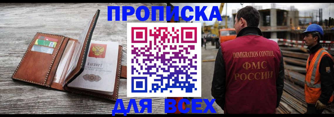 прописка ребенка в Сарове