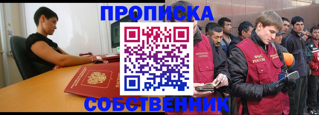 временная регистрация 2025 в Сарове